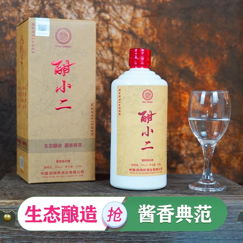 酣小二酱香酒- 中国白酒集团